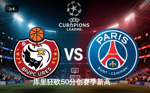 库里狂砍50分创赛季新高，勇士加时险胜凯尔特人重返联盟第一 - 2