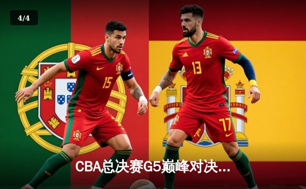 CBA总决赛G5巅峰对决：辽宁本钢加时险胜广东宏远 赵继伟三分雨创纪录 - 4